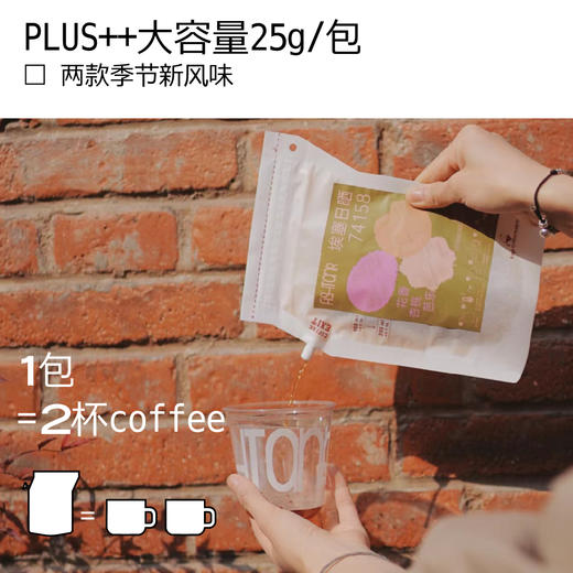 plus大容量 埃塞风味大挂耳 25g/片 商品图3