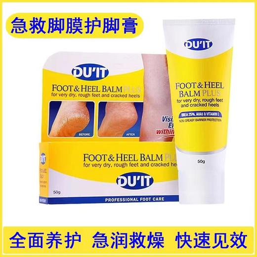 澳洲 Duit 急救脚膜去死皮嫩脚防裂60g（一般贸易） 商品图0