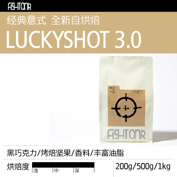 fishtank鱼缸咖啡 经典深烘意式拼配 luckyshot 幸运一发 3.0