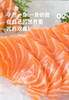纯鲜三文鱼300g 智利三文鱼/挪威三文鱼/新西兰帝王鲑（默认发切块 切刺身须备注）1.挪威三文鱼直供，全程冷藏配送 2.刺身级分割    3.保温箱配送 搭赠海鲜酱油 商品缩略图11