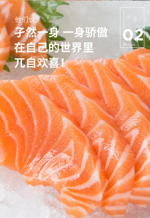 纯鲜三文鱼300g 智利三文鱼/挪威三文鱼/新西兰帝王鲑（默认发切块 切刺身须备注）1.挪威三文鱼直供，全程冷藏配送 2.刺身级分割    3.保温箱配送 搭赠海鲜酱油 商品图11