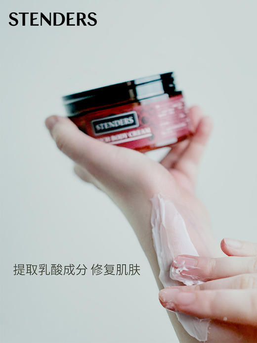 施丹兰（STENDERS）身体水分乳220ml补水润肤身体玫瑰身体乳滋润全身 心选到家 商品图1
