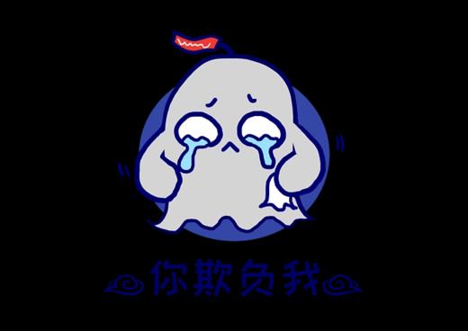 别想欺负我 商品图0