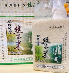 增城派潭丝苗米【2.5kg*2盒装】