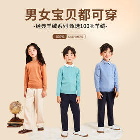 mettekids儿童羊绒衫春秋款女童轻薄打底衫男童毛衣中大童针织衫