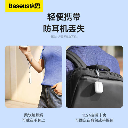 倍思 晶透 耳机挂绳 适用AirPods二代耳机/倍思W04 2023版 商品图2