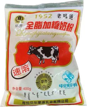 华齐全脂加糖奶粉400g