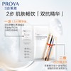 【无盒】珀莱雅双抗精华面膜2.0 补水保湿抗糖去黄提亮 商品缩略图4
