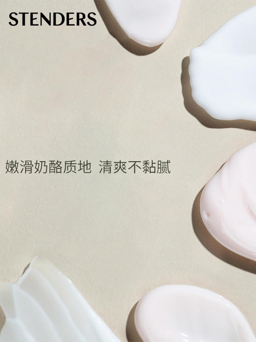 施丹兰（STENDERS）身体水分乳220ml补水润肤身体玫瑰身体乳滋润全身 心选到家 商品图2