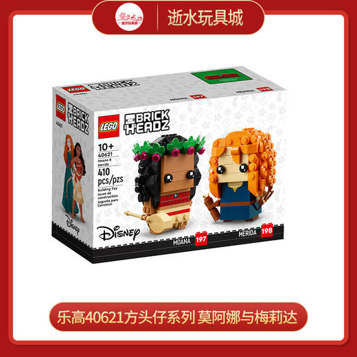 乐高积木40621乐高方头仔系列 莫阿娜与梅莉达 商品图0