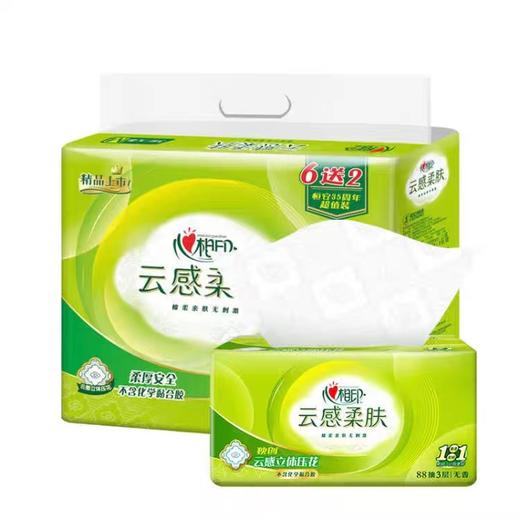 心相印云感8连包抽纸 商品图0