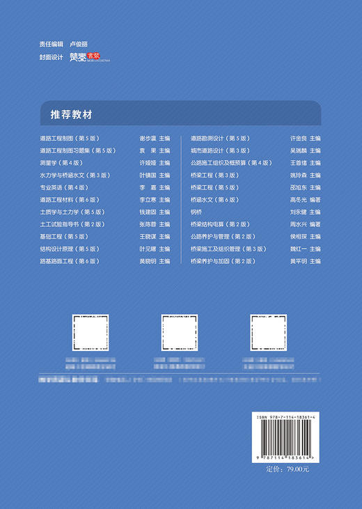 桥梁信息模型（BIM）基础 商品图1
