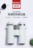 博冠望远镜鹭系列 10X42 商品缩略图2