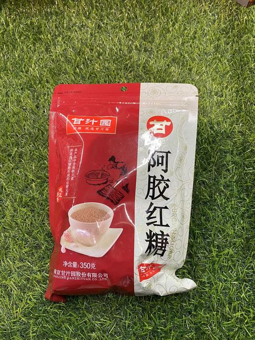 甘汁园阿胶红糖350g 商品图0