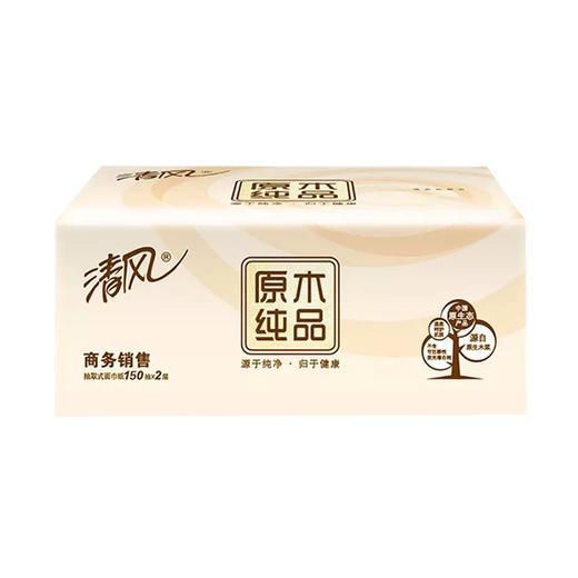 清风原木纯品2层150抽抽纸BR38A6 商品图1