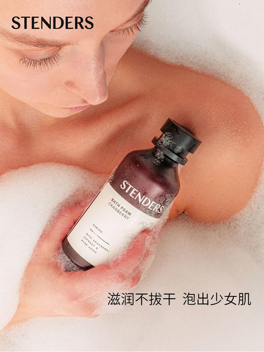 施丹兰（STENDERS）泡泡浴液250ml泡澡沐浴露浴缸超多泡泡保湿泡澡 心选到家 商品图2