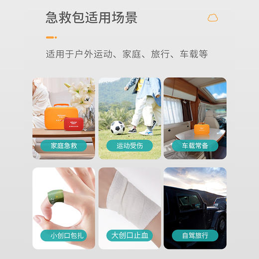 稳健医疗 车载急救组合套装 商品图2