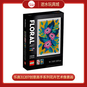 J乐高积木L31207乐高创意高手系列花卉艺术像素画