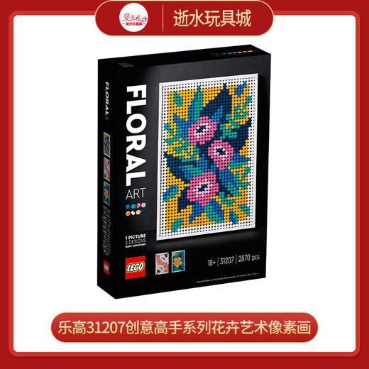 J乐高积木L31207乐高创意高手系列花卉艺术像素画 商品图0