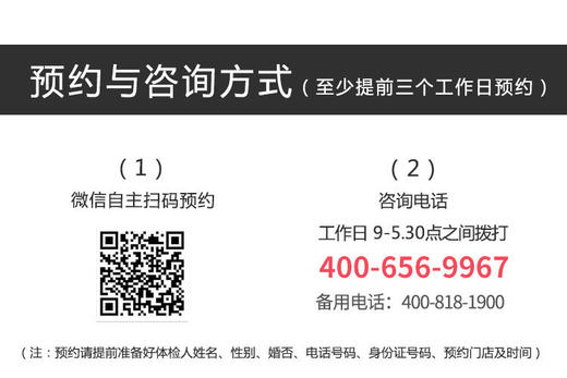 美年大健康 极速入职体检套餐，健康入职 商品图1