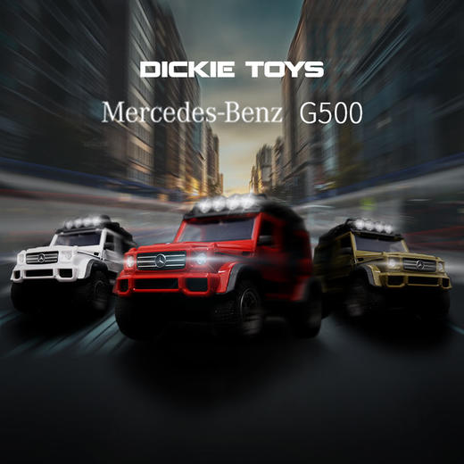 清货德国DICKIETOYS儿童仿真车儿童玩具 商品图0