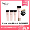 【3.7大牌再降价】雅诗兰黛沁水妆前乳隔离霜15ml *3 商品缩略图0
