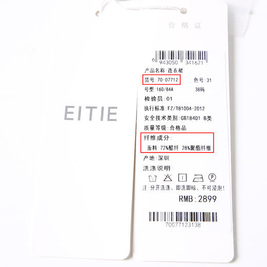 EITIE爱特爱夏季新款洋气复古V领修身显瘦简约百搭气质连衣裙7007712 商品图6