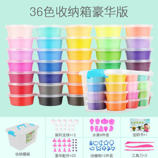 儿童超轻粘土无毒安全橡皮泥彩泥手工轻黏土宝宝玩具24色12色 商品图3