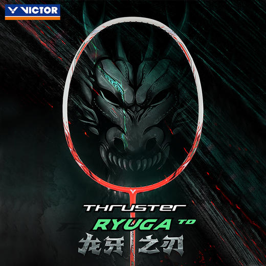 威克多VICTOR羽毛球拍突击龙牙之刃TK-RYUGA TD进攻全碳素龙牙之刃2代TD 商品图0