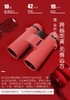 博冠望远镜鹭系列 10X42 商品缩略图9
