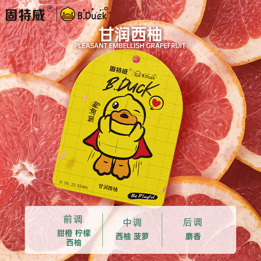 固特威*B.Duck小黄鸭 联名定制香片挂件摆件 商品图8