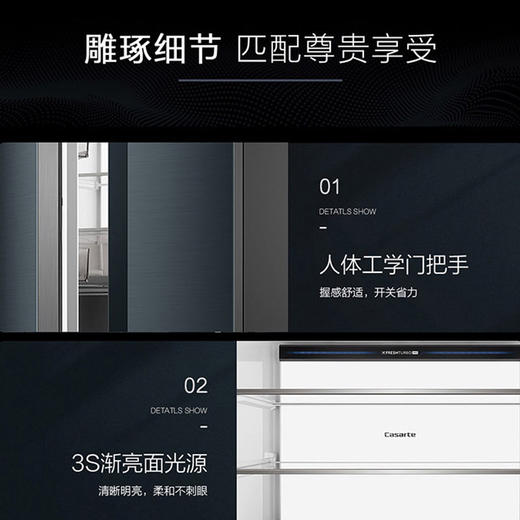 卡萨帝（Casarte）冰箱 BCD-550WGCFDM4C3U1 商品图13