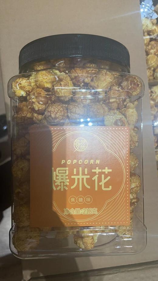 爆米花(焦糖味) 商品图0