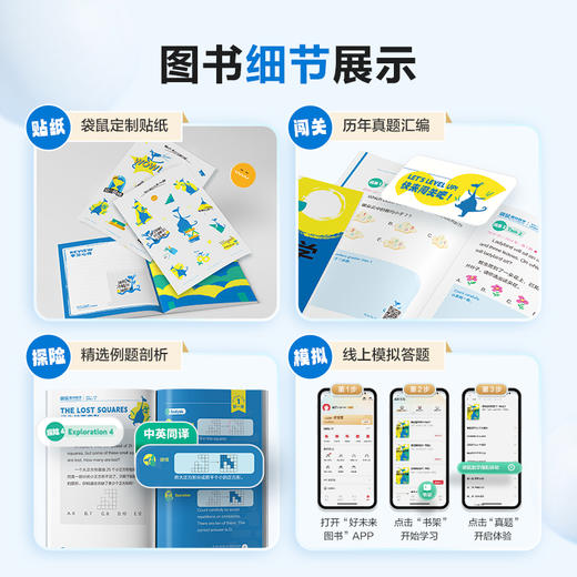 【袋鼠趣味数学】1-6年级袋鼠数学官方指定用书 中英双语趣味题集，打开国际视野 配套讲解视频 商品图4