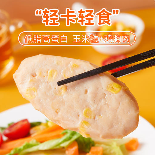 【189元任选20件】袋鼠先生玉米鸡胸肉饼60g 商品图2
