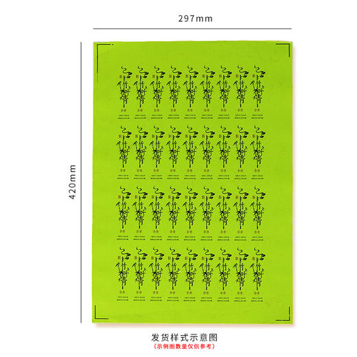 竹叶青毛尖茶标一张6元， 满300元河南省内包邮 商品图2