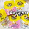 黄老五花生酥 商品缩略图1