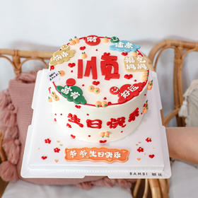 ‘顺’祝福丨奶油蛋糕