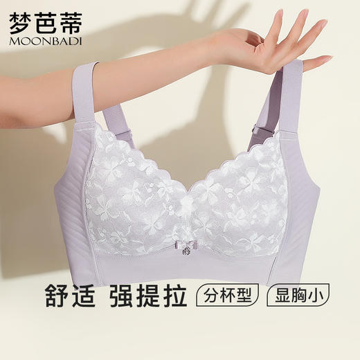 梦芭蒂内衣女大胸显小胸薄款无痕无钢圈收副乳大码文胸罩云感提拉 商品图3