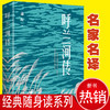 呼兰河传 商品缩略图4