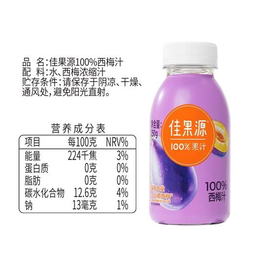 100%西梅汁250g |佳果源 商品图1