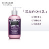 施丹兰（STENDERS）黑加仑水分身体乳245ml润肤乳全身滋润补水留香 心选到家 商品缩略图3