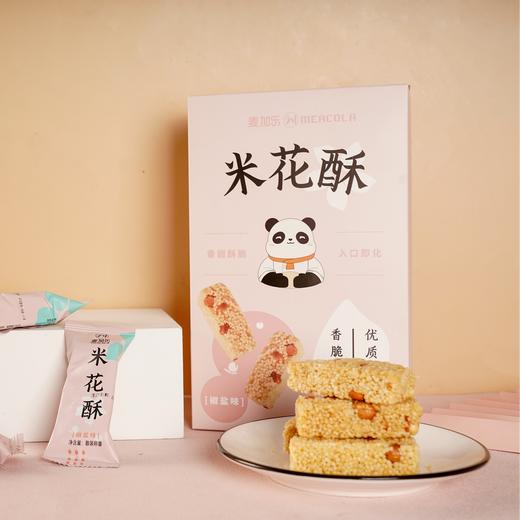 椒盐味米花酥(盒装200g) 商品图0