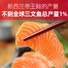 新西兰帝王鲑三文鱼  日料刺身 商品缩略图1