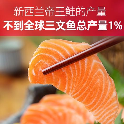 新西兰帝王鲑三文鱼  日料刺身 商品图1