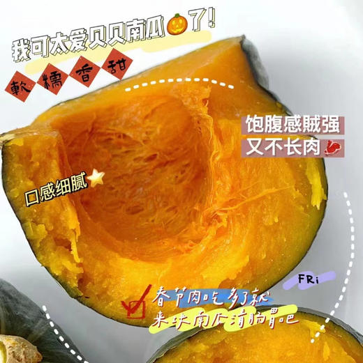 周三送，海南老贝贝南瓜来喽🎃🎃🎃
低脂又饱腹感极强的贝贝南瓜香甜软糯～‼️即使是厨房小白也会操作只需要一切两半，上蒸锅蒸20分钟即可，营养成分特别高，一箱4斤左右，大果，5到6个 商品图4
