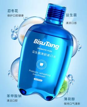 XLJ益生菌漱口水
