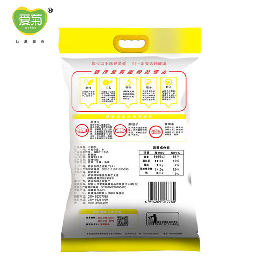 爱菊小麦粉中筋型5kg 商品图3