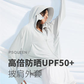 PSQUEEN 科技冰感防晒衣 8色可选 冰感面料 UPF50+ 抗紫外线 透气防闷 可拆卸防风帽檐 隐藏式拉链发洞