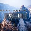 五一4天【华山西安 立减100元】平遥古城-壶口瀑布-秦始皇兵马俑-西安古城-登华山 商品缩略图3